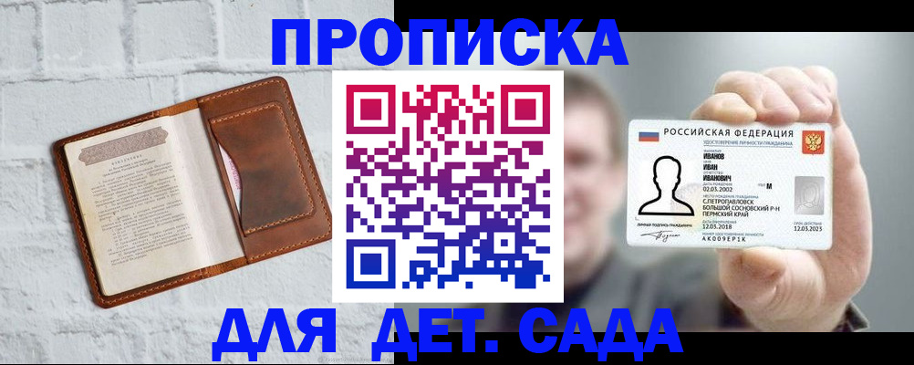 временная регистрация законно в Поворино