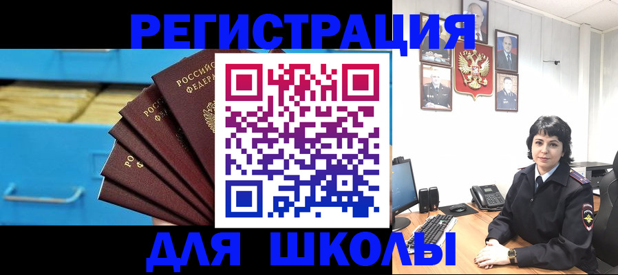 прописка в квартире в Поворино