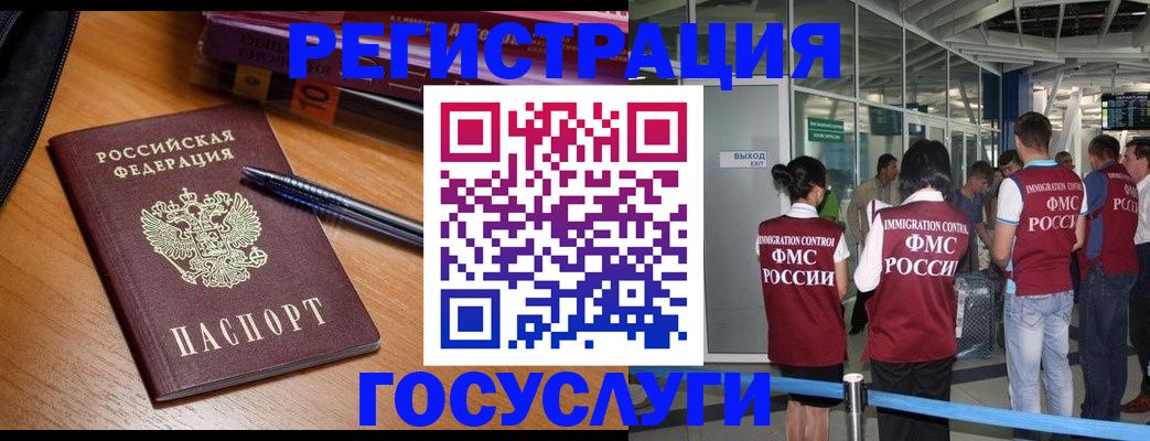 прописка иностранных граждан в Поворино